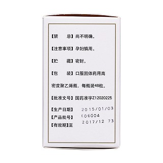 白癜风胶囊(0.45g*48粒/盒)