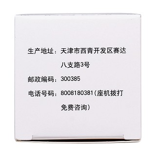 白癜风胶囊功效作用厂家