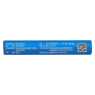 驱白巴布期片(0.52g*24s)