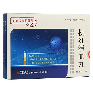 桃红清血丸(益阳灵丹)
