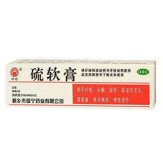 硫磺软膏(川石)