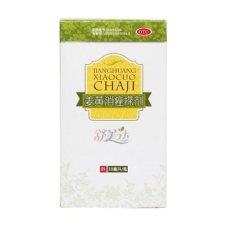 姜黄消痤搽剂价格