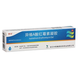 异维A酸红霉素凝胶价格