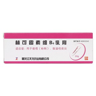 林可霉素维b6乳膏价格