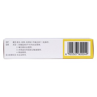 维a酸乳膏(0.1%*15g)