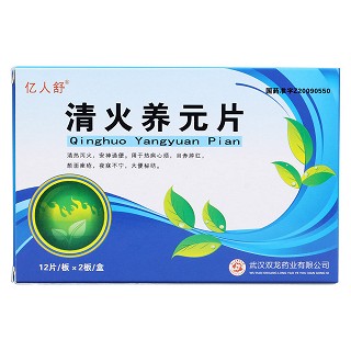 清火养元片价格