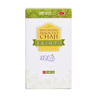姜黄消痤搽剂价格