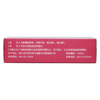 克痤隐酮乳膏(天辰)