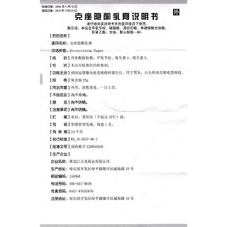 克痤隐酮乳膏功效作用厂家