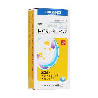 林可霉素维b6乳膏(爽芙)