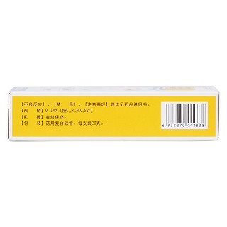 林可霉素维b6乳膏(20g)