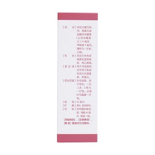 克林霉素甲硝唑搽剂(天龙)