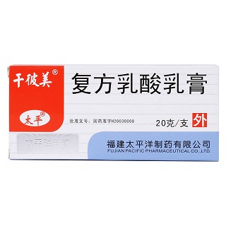 复方乳酸乳膏价格