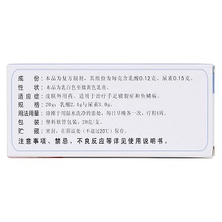 复方乳酸乳膏(千彼美)