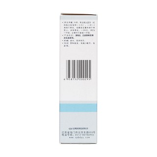 克林霉素甲硝唑搽剂(20ml)