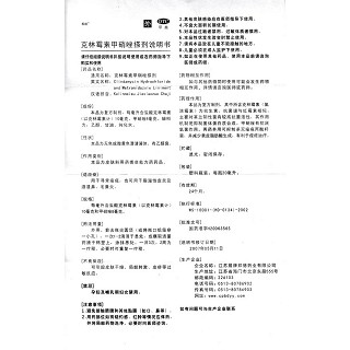 克林霉素甲硝唑搽剂功效作用厂家