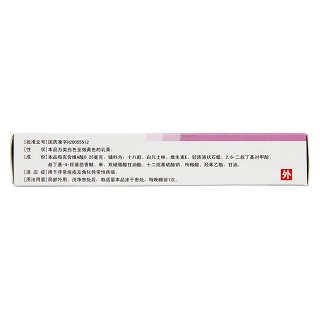 维a酸乳膏(15g)