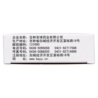 清热暗疮胶囊功效作用厂家