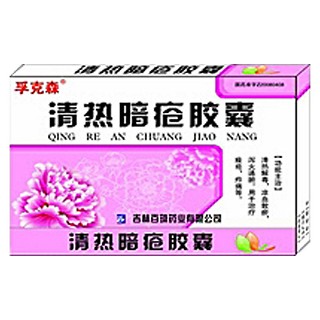 清热暗疮胶囊(百琦)
