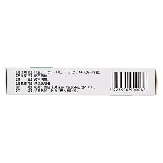 清热暗疮丸(九鑫)