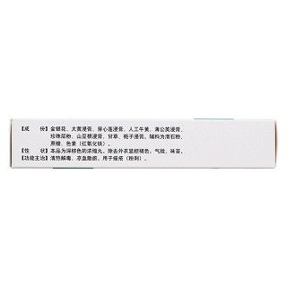 清热暗疮丸功效作用厂家