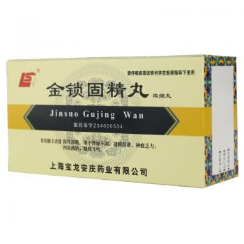 金锁固精丸(上龙)