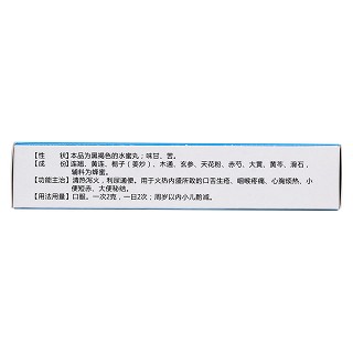 立效导赤丸(华康)