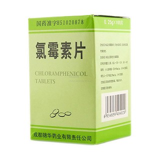 氯霉素片(锦华)