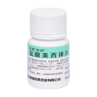 盐酸美西律片价格