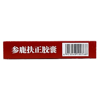 参鹿扶正胶囊价格