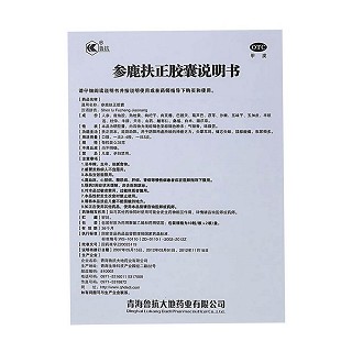 参鹿扶正胶囊(鲁抗)