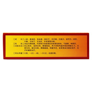 参鹿扶正胶囊(0.35g*48s)
