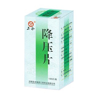 降压片(三恩)