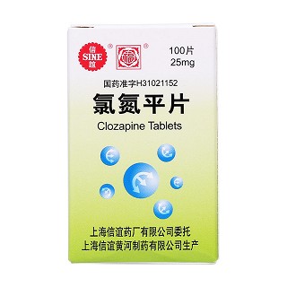 氯氮平片价格