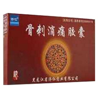骨刺消痛胶囊(济仁)