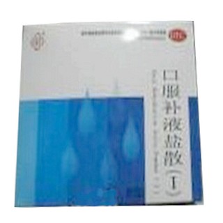 口服补液盐散(曙光)