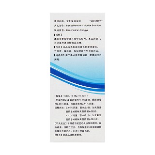 苯扎氯铵溶液(优可适)
