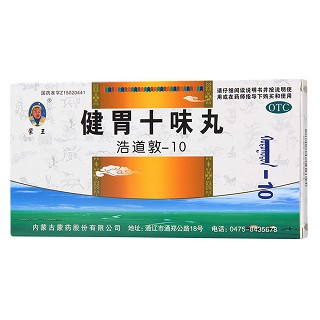 健胃十味丸价格