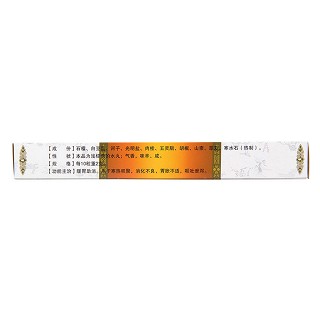 健胃十味丸(30丸*2板/盒)