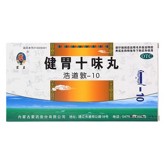 健胃十味丸功效作用厂家