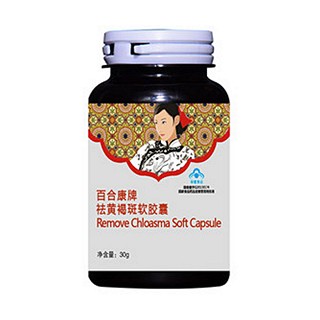 茶玛尤百合康祛黄褐斑软胶囊(玛尔)