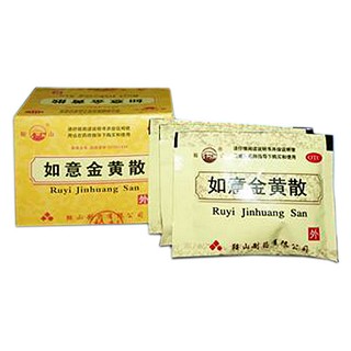 如意金黄散(鞍山)