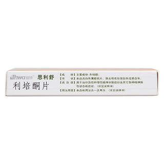 利培酮片价格