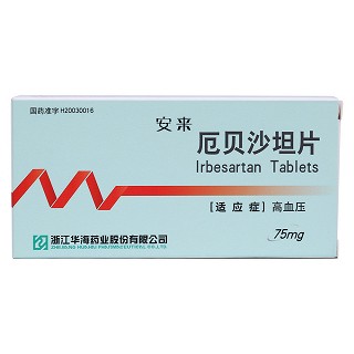 厄贝沙坦片价格