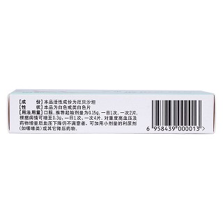 厄贝沙坦片(75mg*14片/盒)
