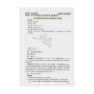 厄贝沙坦片功效作用厂家