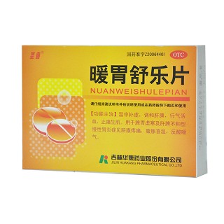 暖胃舒乐片(华康)