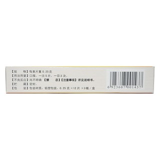 暖胃舒乐片(华康)