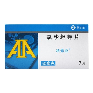 氯沙坦钾片(科素亚)