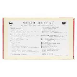 龙胆泻肝丸功效作用厂家
